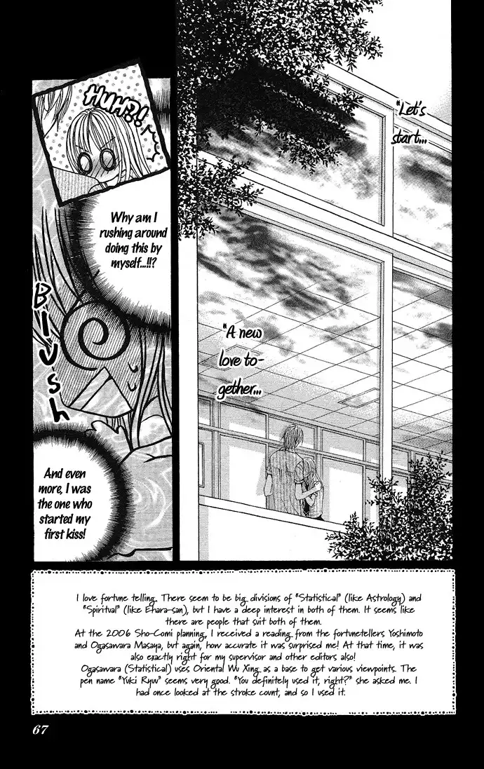 Koi Suta Chapter 3 4